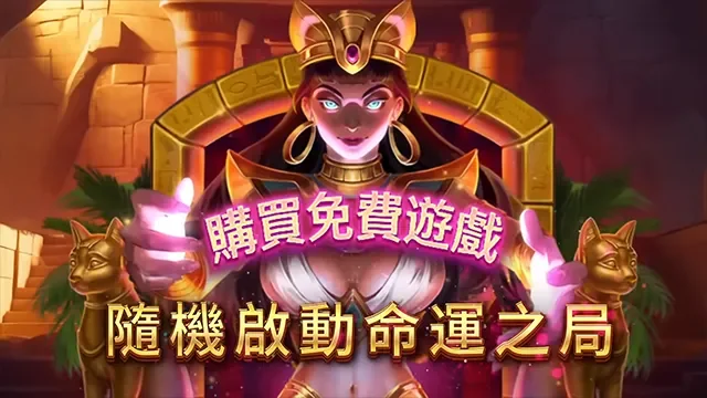 戰神賽特 2：覺醒之力的奈芙蒂絲雙手燃起紫色火焰，兩側各有一尊貓神雕像